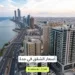أسعار الشقق في جدة