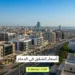 أسعار الشقق في الدمام